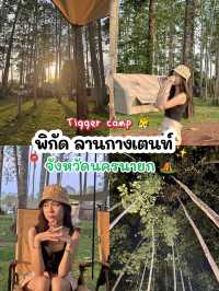 แจกพิกัด! ลานกางเตนท์ นครนายกจึ้งๆ! 🏕️