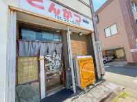 【伊豆の知る人ぞ知る名スポット】とんかつはじめ