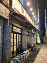 서울꽃삼