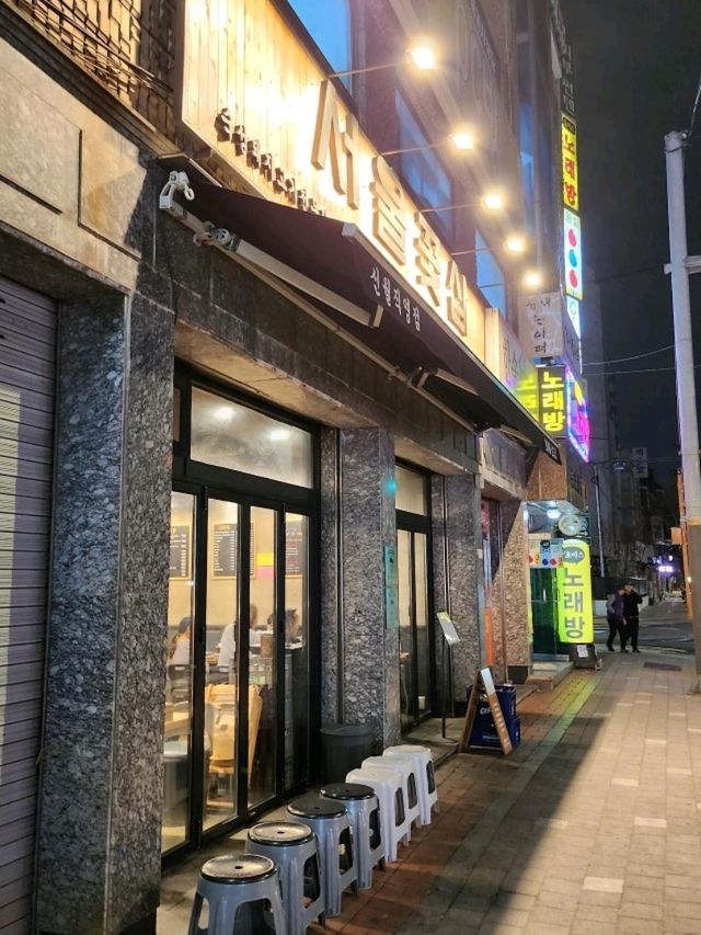 서울꽃삼