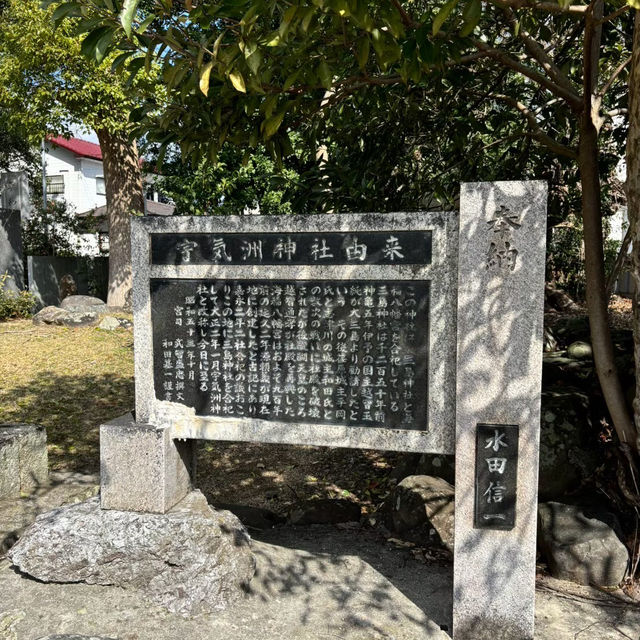 🇯🇵【愛媛県】雷除けの守護神！宇気洲神社！？⛩️
