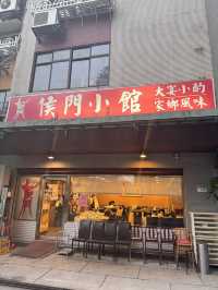 台北民生社區台菜名店「侯門小館」