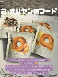 韓国購入品