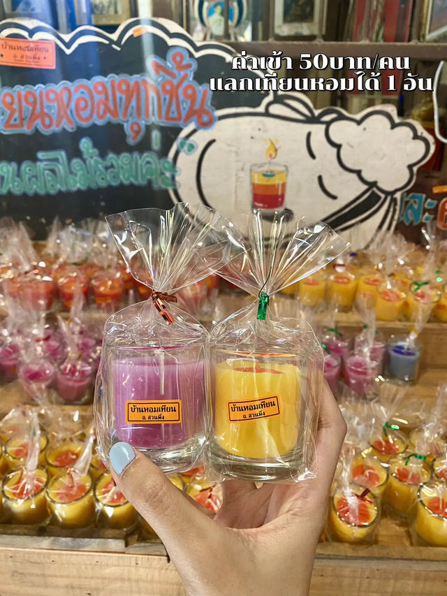 “บ้านหอมเทียน” 🕯️ฟีลแม่กำปอง+เพลินวาน ⛰️