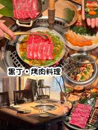 卓悅中心一試深圳首家烤肉Bistro👏🏻