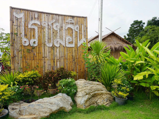 ทานอาหารใกล้ชิดธรรมชาติที่ไร่ชมอิน