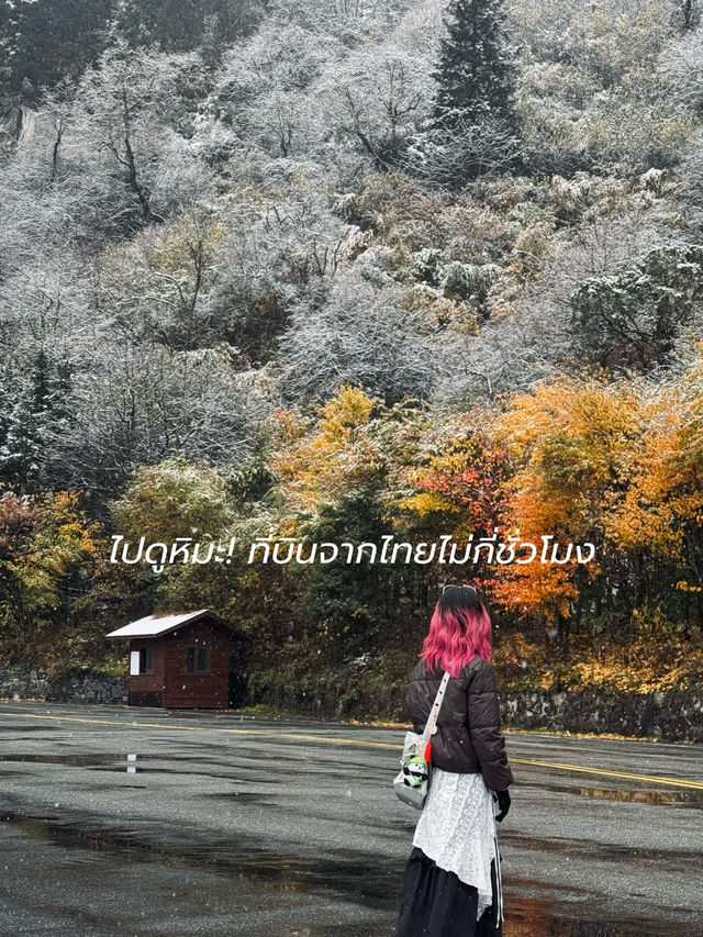 ปี้เผิงโกว! อุทยาน 4A ที่สวยมากกว่านั้น! 