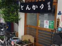 【東京 押上】スカイツリーのふもとの下町感あふれるとんかつ屋さん