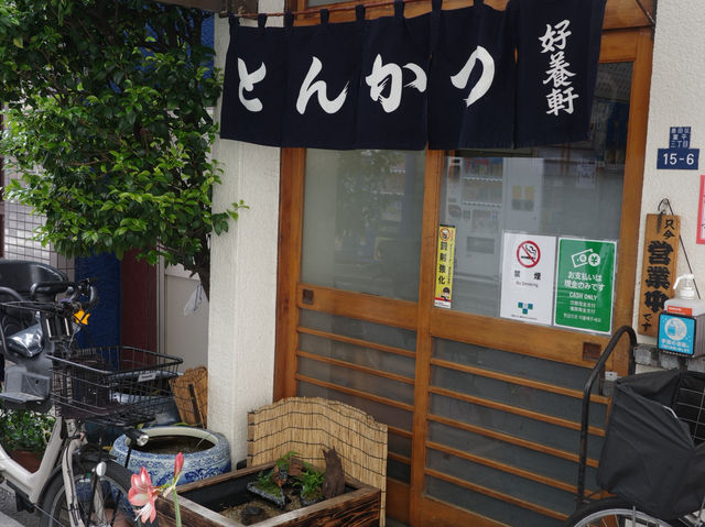 【東京 押上】スカイツリーのふもとの下町感あふれるとんかつ屋さん