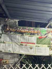 ร้านยำไก่แซ่บก๊ะดา 