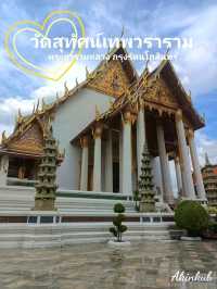 เที่ยวชมพระอุโบสถวัดสุทัศน์