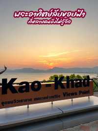 จุดชมวิวพระอาทิตย์ตกภูเก็ตที่หลายคนยังไม่รู้จัก🌅