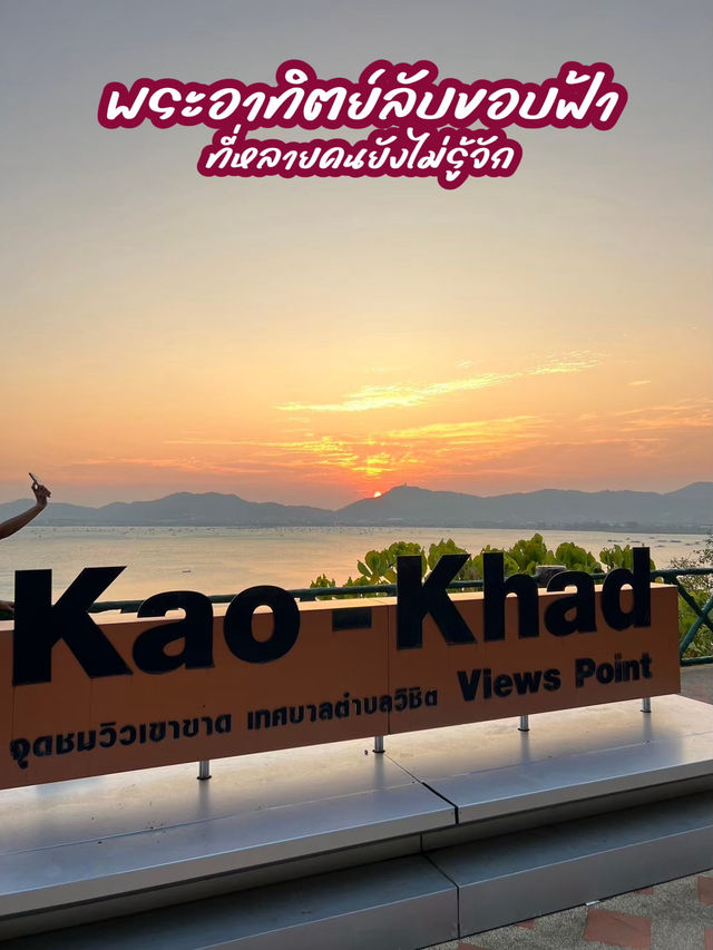 จุดชมวิวพระอาทิตย์ตกภูเก็ตที่หลายคนยังไม่รู้จัก🌅