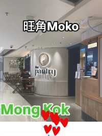 旺角moko 西餐廳