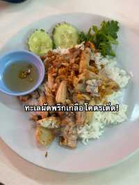 ทุกเมนูเป็นทะเล! กั้ง กุ้ง ปู หมึก มาครบ! 