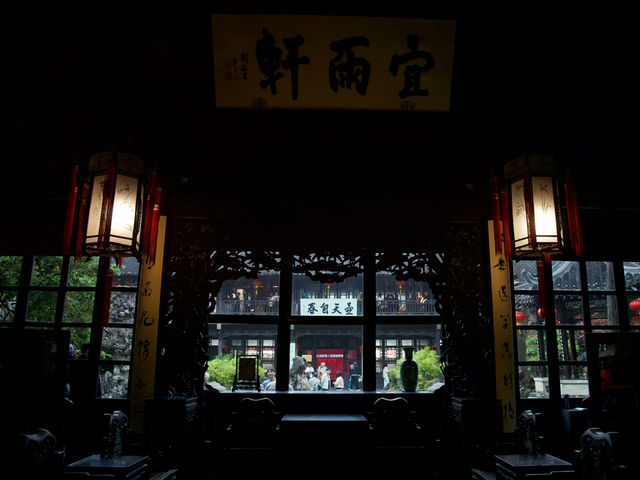 《揚州》中国庭園の美にふれて～个园～