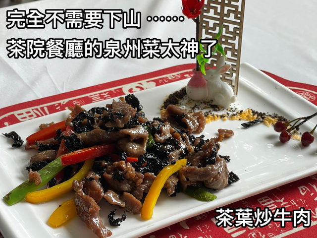 福建泉州茗山清源茶院：如果非要出家一次，一定是這裡沒錯。