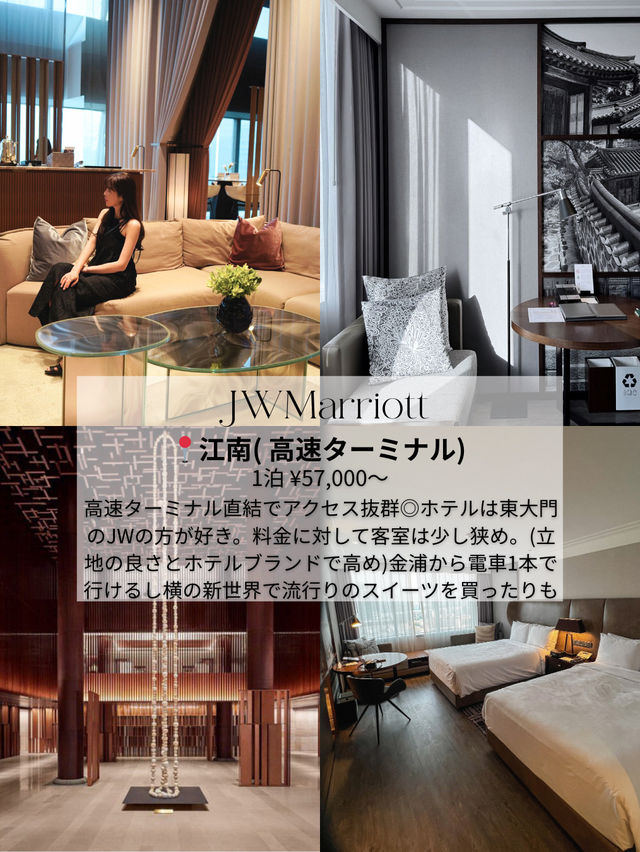 韓国ホテルまとめ🇰🇷203〜2025泊まったソウルのホテルレビュー