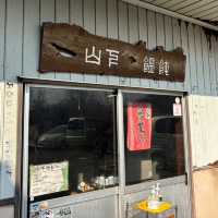 🇯🇵【香川県】伝統の味を守り続けるうどん屋さん！山下うどん(^^)