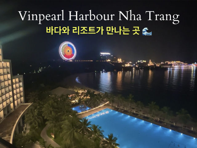 빈펄 하버 나트랑에서 만난 여유로운 완벽한 휴가~🏝️