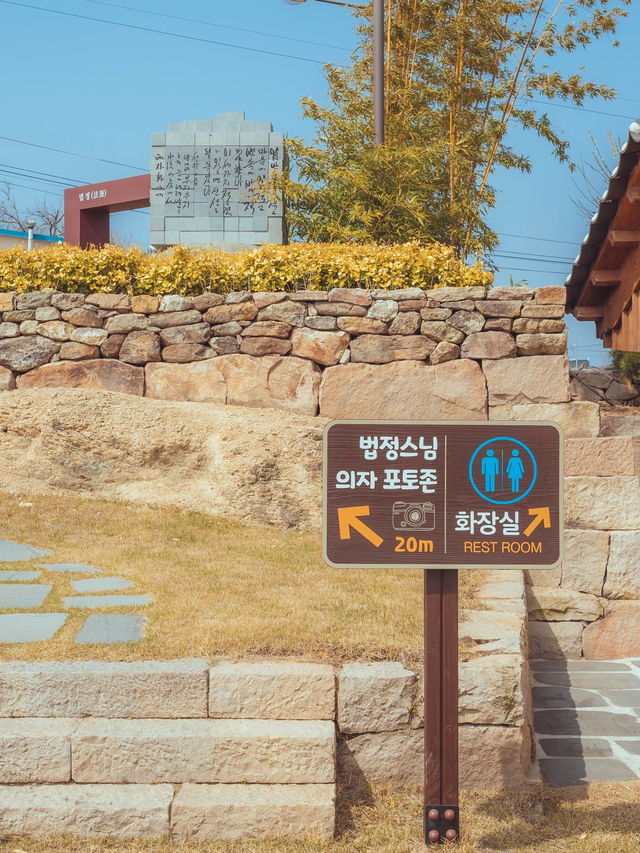 마음의 쉼이 필요하거나 치유가 필요할때 “법정스님 마을 도서관” 