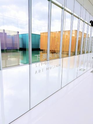 【히로시마】 다채로운 상자가 귀여운 박물관