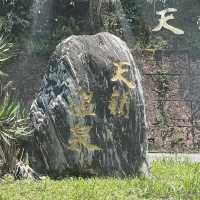 陽明山天籟渡假酒店 (Yangmingshan Tien-Lai Resort & Spa)