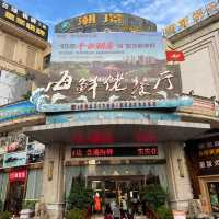 海鮮專門店 💕 性價比超高！中山坦洲海鮮佬餐廳