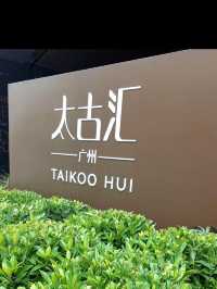 ✨TaiKoo Hui Guangzhou: Where Luxury Meets Lifestyle in the Heart of the City 🏙️🛍️🍽️