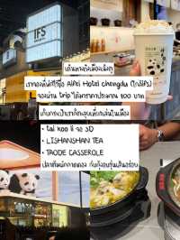 รีวิวแพลนเที่ยวทริป “เฉิงตู6วัน7คืน ”