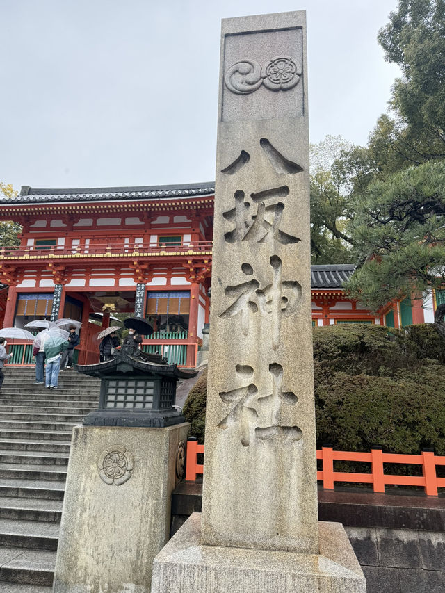 【京都懷舊之旅】