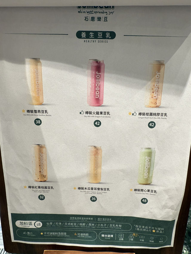 🇸🇬新加坡人氣健康系豆乳