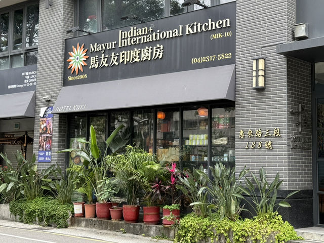 台中｜馬友友印度精緻美饌·逢甲商圈