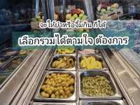มหาศาล ครบเครื่องเรื่องผลไม้