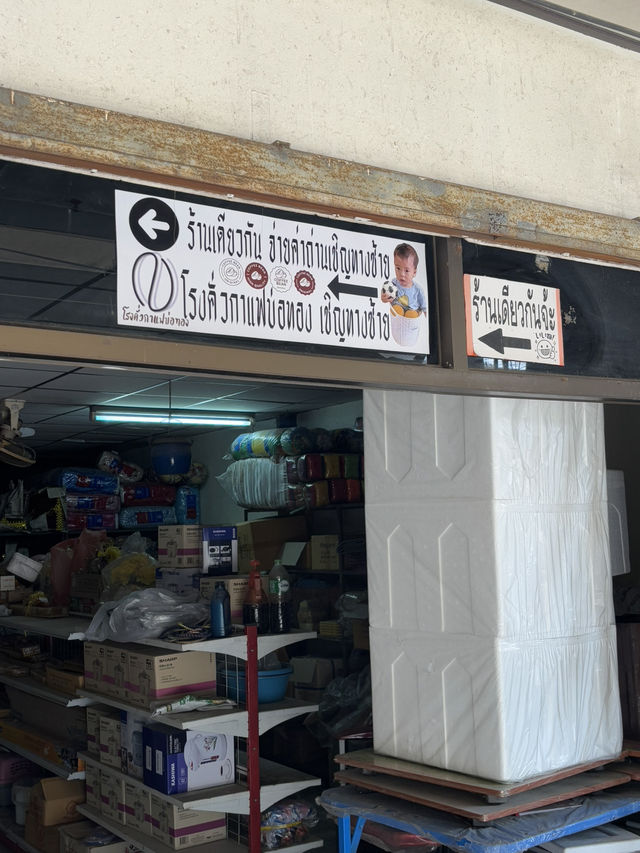 โรงคั่วกาแฟบ่อทอง ชลบุรี
