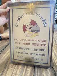  ห้ามพลาด! ข้าวต้มปลาหน้าเกาะสีชัง ศรีราชา 🍚🐟✨