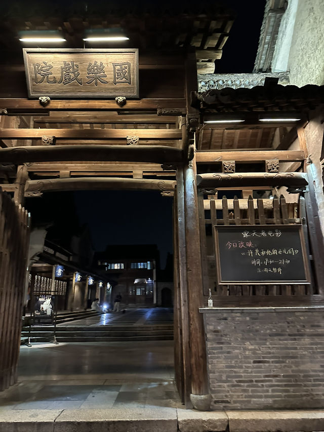 來杭州烏鎮西柵園區兩天一夜放鬆一下吧➰❤️