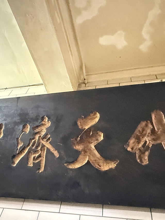 東港東隆宮，是溫府千歲駐蹕之地，是海風中的靈山聖殿。 樓下是王爺鎮煞守國，樓上是倉頡開天啟智。 廟中供奉的不只是神明，更是歷史的記憶、文化的光明、與信仰的力量。 當你站在二樓，凝望那六隻眼睛，你會明白