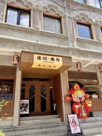 褔建途紀港與