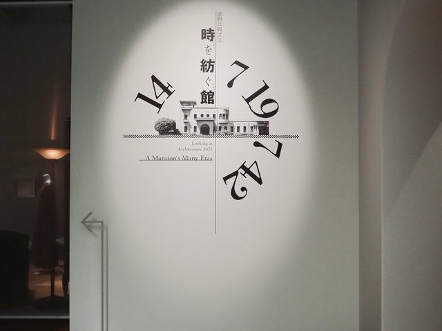 【東京】白金