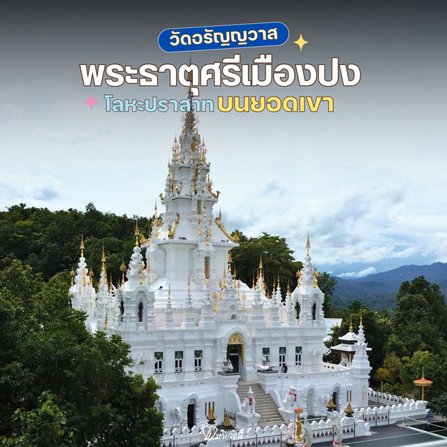 โลหะปราสาทแห่งล้านนา สวยล้ำจนต้องหยุดมอง 