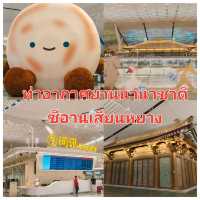 ท่าอากาศยานนานาชาติซีอานเสียนหยาง Terminal 5 
