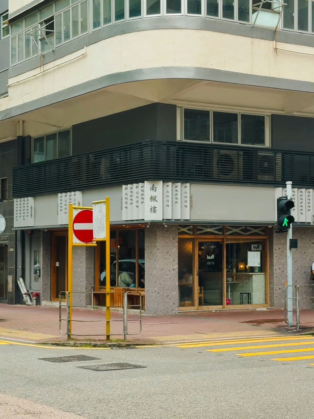 ✨【深水埗隱秘咖啡店｜不苦· 日系治癒系Cafe】✨  