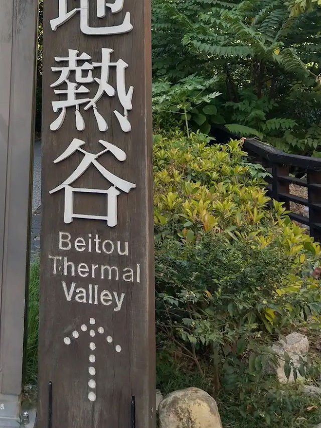 Beitou Thermal valley