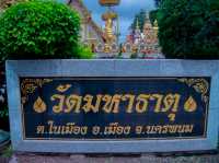 วัดมหาธาตุ จังหวัดนครพนม