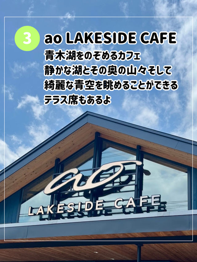 【長野の自然に癒され旅🌿】長野で絶対行きたい場所