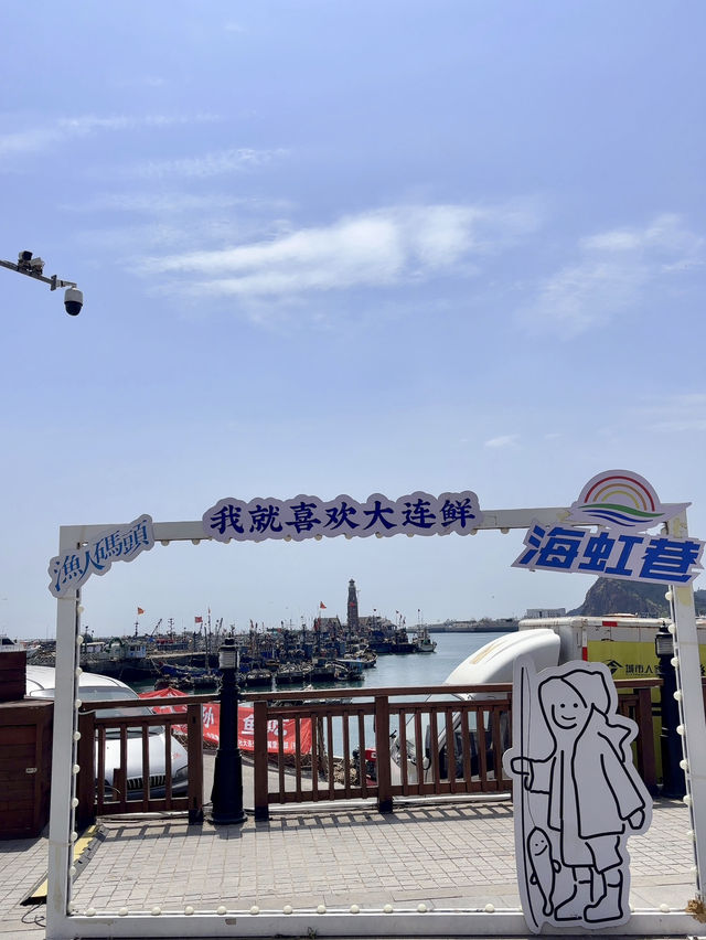 🌊대련 어안 두부. 渔人码头🌊 🌊대련 어안 두부. 渔人码头🌊