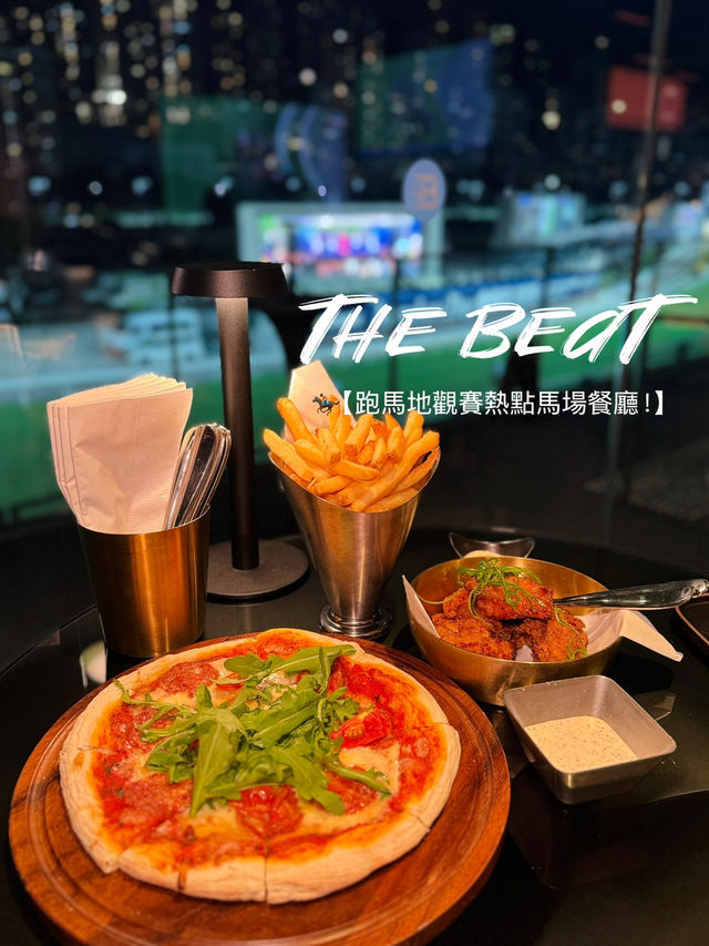 🏇【跑馬地觀賽熱點馬場餐廳！】歎住食x AI揀馬+露台直擊賽道🍗✨