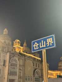 福州市區深度citywalk攻略 