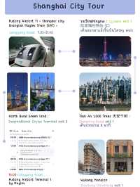 ต่อเครื่อง 10 ชั่วโมงในเซี่ยงไฮ้ ไปไหนได้บ้าง